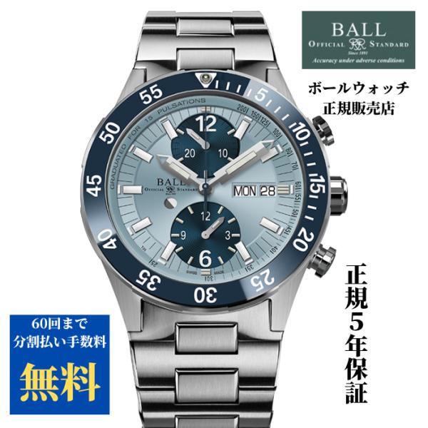 ボールウォッチ BALLWATCH ロードマスターレスキュークロノグラフ　世界限定1000本 DC3...