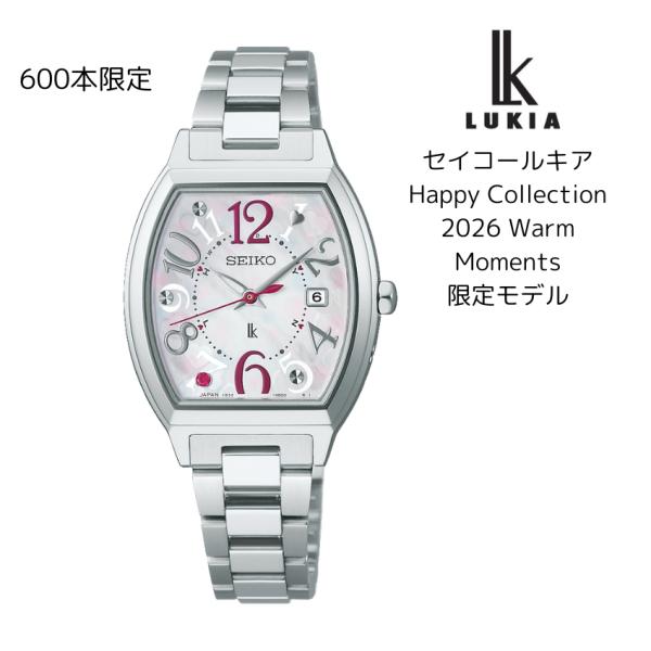 セイコールキア　Happy Collection 2026 Warm Moments Limited...