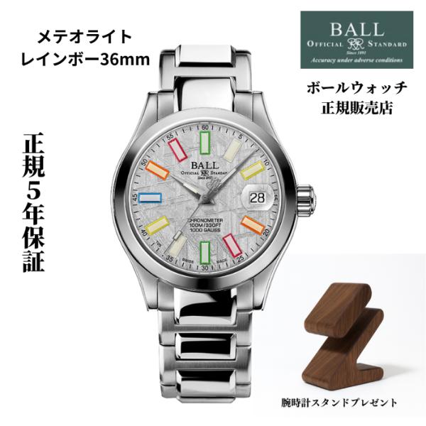 【正規品】BALLWATCH ボールウォッチ エンジニア マーベライトクロノメーター メテオライト ...