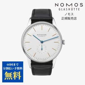 ◆SALE◆　NOMOS ノモス オリオン38mm　OR1A3GW238　ノモス純正メタルブレスレットプレゼント付 正規品　無金利60回払い