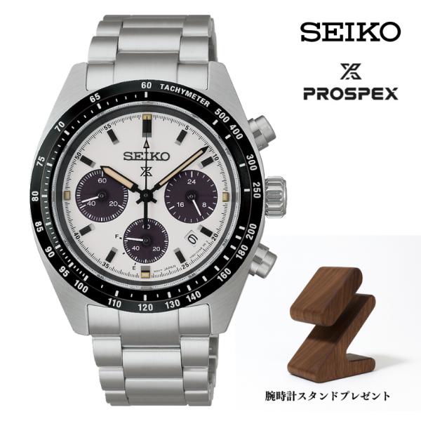 セイコープロスペックス　スピードタイマー　SBDL125　ソーラークロノグラフ　SOLAR CHRO...