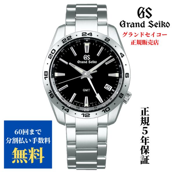 GRAND SEIKO グランドセイコーSBGN027　クオーツGMTモデル　正規品  5年保証　ウ...