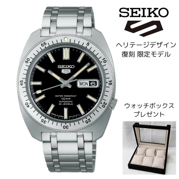 セイコーファイブスポーツ ヘリテージデザイン復刻限定モデル 世界限定9,999本　SEIKO 5スポ...