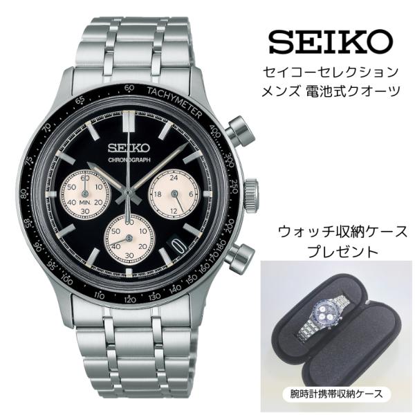 セイコーセレクション メンズ 電池式クオーツクロノグラフ　SBTR055 腕時計携帯収納ケースプレゼ...