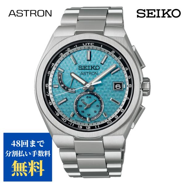 SEIKO ASTRON アストロン Starry Sky 2024限定モデル　SBXY077 ソー...
