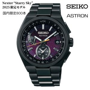 ASTRON SEIKO アストロン Nexter “Starry Sky” 2026 限定モデル