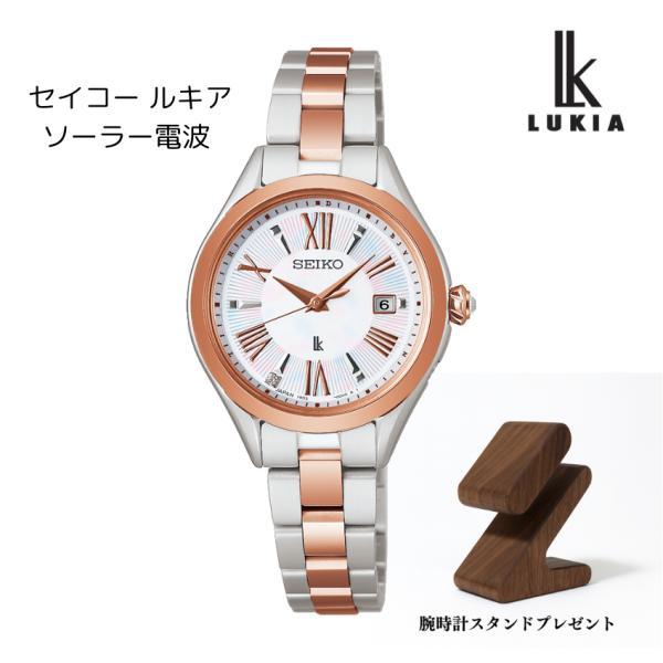 セイコールキア　ソーラー電波時計　SSQW096 SEIKO LUKIA Grow ウオッチスタンド...