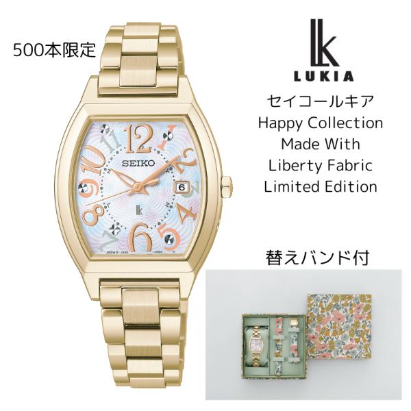 セイコールキア　SSQW104 英国発祥のリバティプリントを纏う特別な限定モデル ポピー・アンド・デ...
