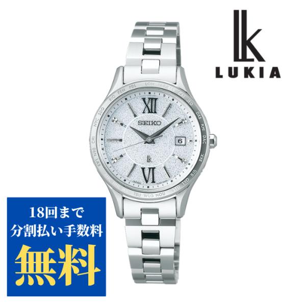 セイコールキア　ソーラー電波時計　SSVV081 SEIKO LUKIA 無金利分割払い18回までO...