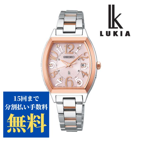 セイコールキア　ソーラー電波時計　SSVW214 　SEIKO LUKIA 無金利分割払い15回まで...