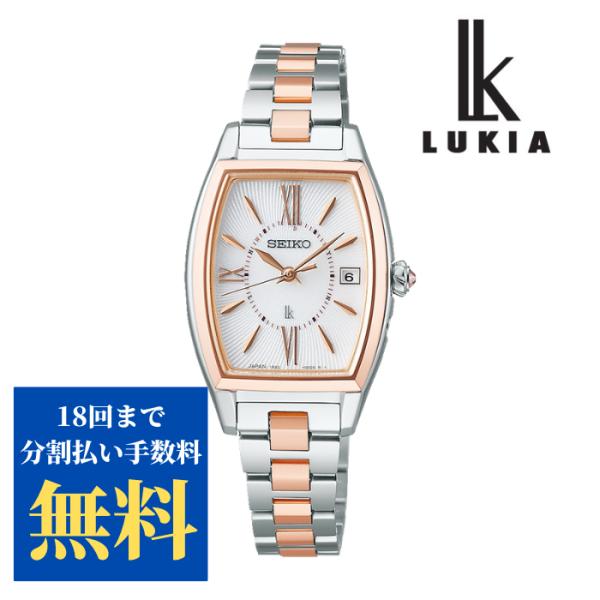 セイコールキア　ソーラー電波時計　SSVW230 SEIKO LUKIA Grow 無金利分割払い1...