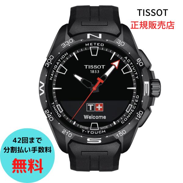 TISSOT T-TOUCH CONNECT SOLAR ティータッチ コネクトソーラー　T121....