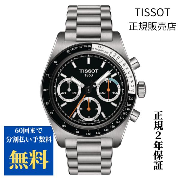 TISSOT PR516 クロノグラフ メカニカル  T1494592105100  ティソ 手巻き...