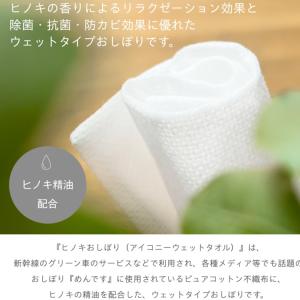 ヒノキおしぼり 100本 厚め 高級 おもてな...の詳細画像2