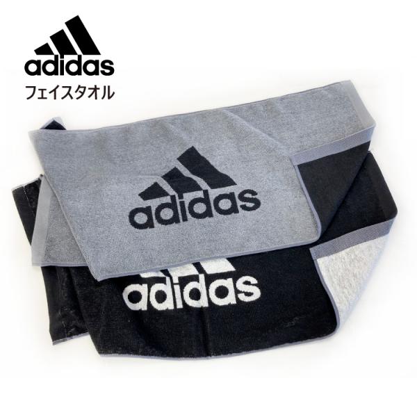 スポーツタオル フェイスタオル adidas アディダス ブランド 黒 グレー 運動 メンズ 男子 ...