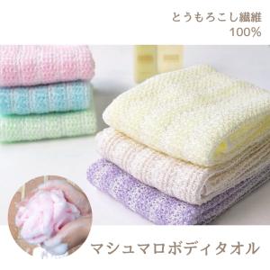 泡立ち マシュマロ ボディ タオル 弱酸性 ボディタオル 日本製 とうもろこし 繊維 サステナブル 敏感肌 子供 ポリ乳酸 爆買