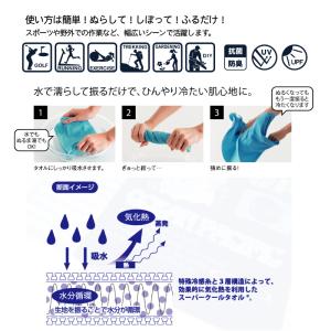 プーマ 冷感 冷却 スーパークールタオルスリム...の詳細画像3
