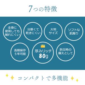 【7/1〜価格改定】ボディタオル 長期保存 可...の詳細画像5