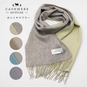 スピニングモード カシミヤマフラー ヘリンボン ブラウン 武州織技