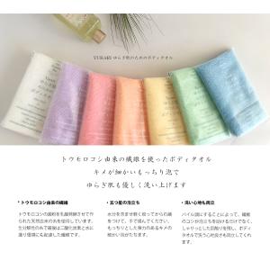 日本製 天然素材 ボディタオル yuragi ...の詳細画像1