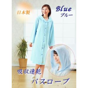 バスローブ ママ 乾きやすい レディース ブルー フード付
