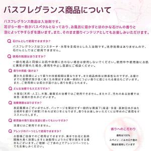 花束 入浴剤 ギフト プレゼント 誕生日 イン...の詳細画像3