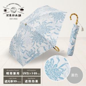 日傘 和柄 折りたたみ 軽量 晴雨兼用 河馬印本舗 50cm 菊 浅縹 あさはなだ 着物 浴衣 夏祭りプレゼントギフトレディース 小川 おしゃれ 雑貨 爆買