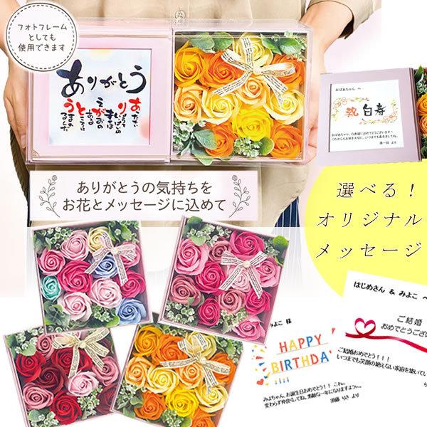 入浴剤 ギフト プレゼント 花 ソープフラワー ポエム アレンジ ボックス 写真立て 女性 おしゃれ...