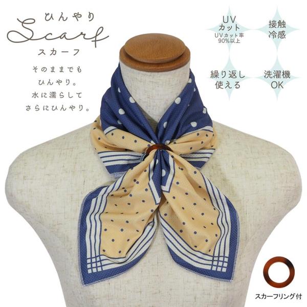 スカーフ 夏 ドット柄 ひんやり 首 ネック 冷感 接触冷感 uvカット グッズ首 熱中症対策 冷や...