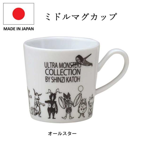 ミドルマグカップ　ウルトラモンスターズ 200ml  磁器 カップ 電子レンジ 食洗機対応 日本製 ...