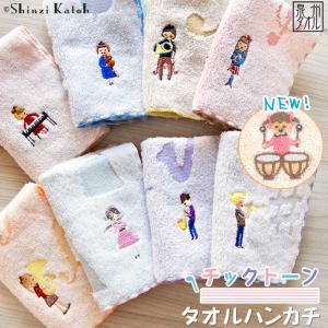 音符柄 チックトーン タオルハンカチ 音楽 タオルハンカチ 楽器柄 フルート チューバ 刺繍 結婚式 卒部 卒団 レディース 子供 お返し おしゃれ 雑貨 lal filo