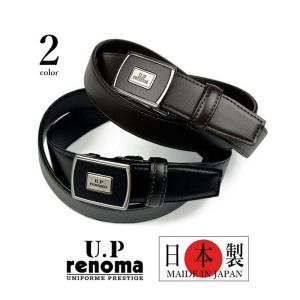 プレゼントベルト 本革 日本製 メンズ U.P renoma ユーピーレノマ 穴なしフィットバックル ビジネス ゴルフ おしゃれ 雑貨 lal filo
