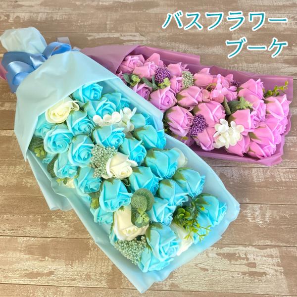 ソープフラワー 母の日 父の日 ブーケ 花束 箱 特大 結婚祝い 誕生日 バスフラワー プレゼント ...