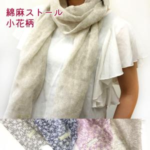 LIBERTY.（リバティ） LIBERTY プリント ストール コットン 綿 UV