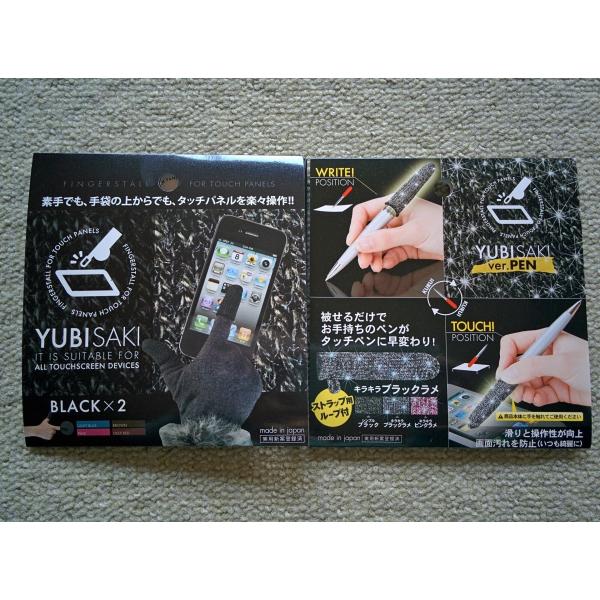 スマホ タブレット タッチパネル 手袋  指サック/タッチペン YUBISAKI/ＰＥＮ 　2個セッ...