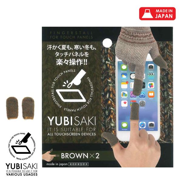 スマホ 対応 指サック かわいい おしゃれ 手袋 YUBISAKI 温活 グッズ タブレット メンズ...