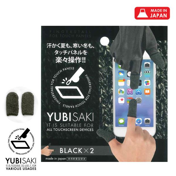 指サック ツムツム スマホ 対応 おしゃれ 手袋 YUBISAKI ゲーム グッズ タブレット スギ...