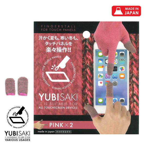 スマホ 対応 指サック かわいい おしゃれ 手袋 YUBISAKI 温活 グッズ タブレット メンズ...