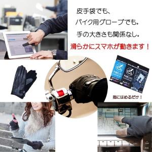 スマホ 対応 指サック 手袋 YUBISAKI...の詳細画像3