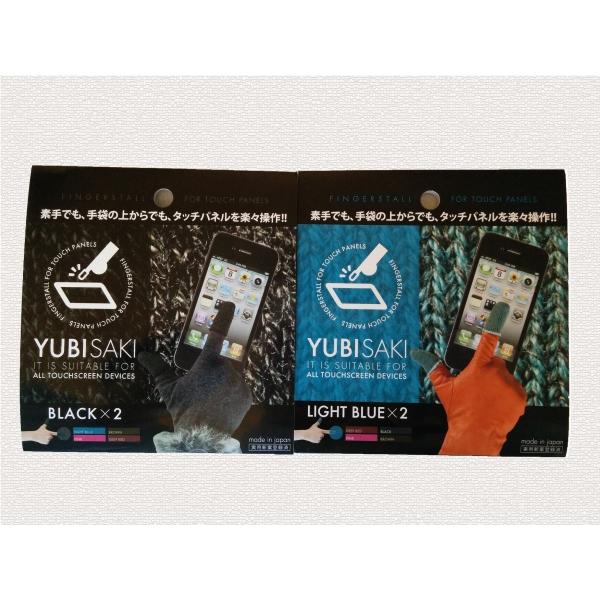 スマホ 対応 指サック かわいい 手袋 YUBISAKI グッズ タブレット メンズ レディース ス...