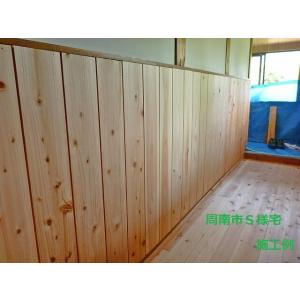 国産杉 無垢羽目板 本実目透かし 節有り 12...の詳細画像3
