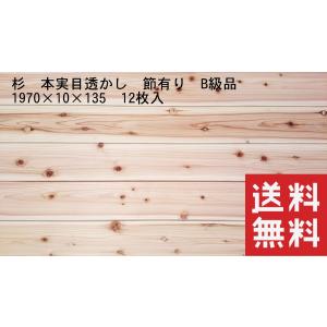 A級品 国産無垢 桧羽目板 12×103×950【20枚】小節 ひのき A級品 国産無垢 桧羽目板 12×103×950【20枚】小節 ひのき