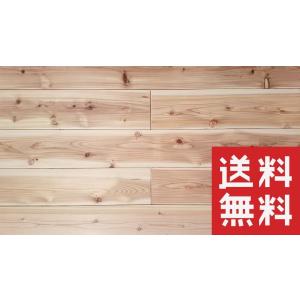 杉　ネダレスフローリング　本実加工　節有り　4000mm×30mm×150mm　3枚入　無垢材　床材...