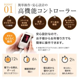【セット買いがお得】2年保証付き 電気敷毛布 ...の詳細画像3