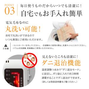【セット買いがお得】2年保証付き 電気敷毛布 ...の詳細画像5