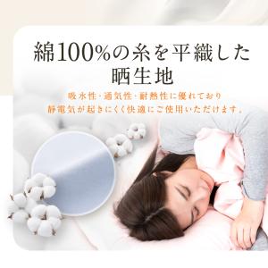 電気毛布カバー 日本製 送料無料 洗える 椙山...の詳細画像2