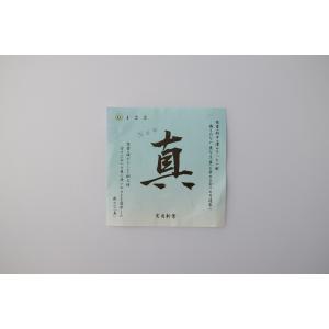 弓神（2本入）【並寸・二寸伸】◇クリックポスト利用可◇ : 杉山正宗