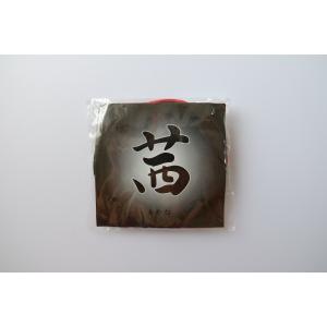 茜 黒(2本入)【並寸・二寸伸】◆クリックポス...の詳細画像2