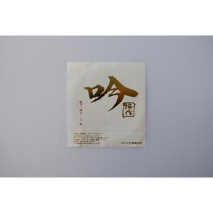 吟　特作（１本入）【並寸・二寸伸】◆クリックポスト利用可◆｜杉山正宗弓具店 ネットショップ