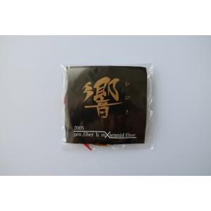 金響(2本入)【並寸・二寸伸】◆クリックポスト...の詳細画像2